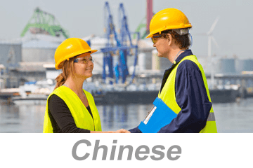 Giving and Receiving Feedback (Chinese)