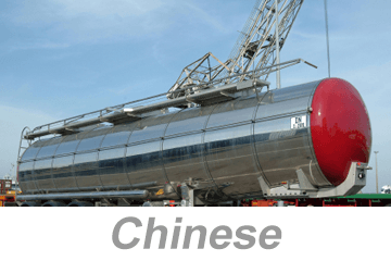 Flammable and Combustible Liquids (Chinese)