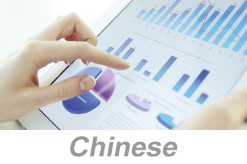 Reporting (Data Entry) (Chinese)