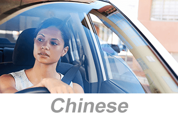 Defensive Driving - Small Vehicles (Chinese)