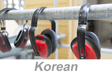 Hearing Conservation (Korean)