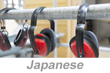 Hearing Conservation (Japanese)
