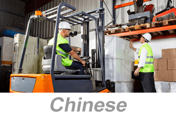 Materials Handling and Storage (Chinese)