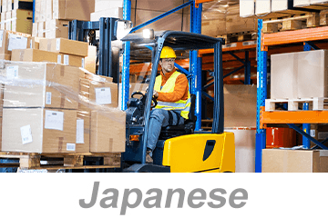 Powered Industrial Trucks, Parts 1-7 (Japanese)