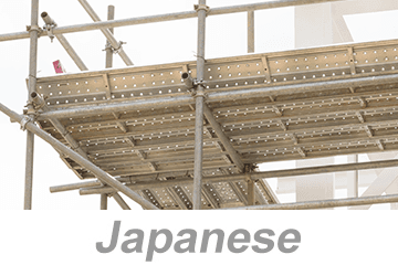 Scaffold Safety Essentials (Japanese)