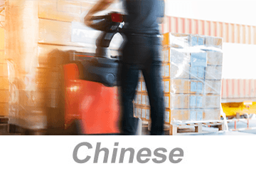 Pallet Truck Safety (Chinese)