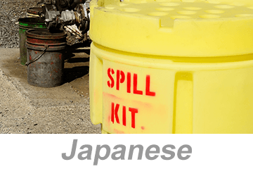 Spill Prevention, Control and Countermeasure (SPCC) (US) (Japanese)