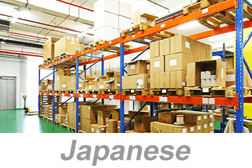 Warehouse Safety (Japanese)