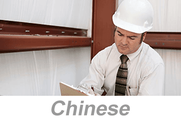 Job Hazard Analysis (JHA) (Chinese)