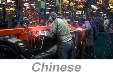 Industrial Ergonomics (Chinese)