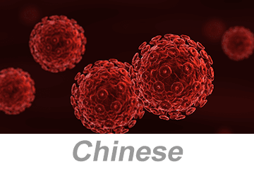 Bloodborne Pathogens (BBP) (Chinese)