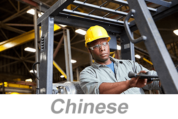 Powered Industrial Trucks - Operators Overview (Chinese)