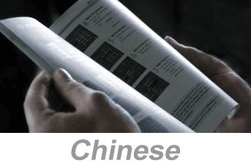 Injury and Illness Prevention Program (IIPP) (Chinese)