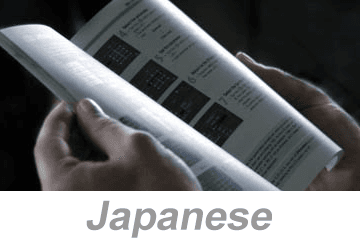 Injury and Illness Prevention Program (IIPP) (Japanese)