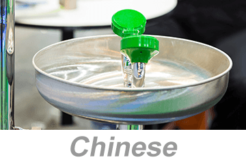 Using Eyewashes and Emergency Showers (Chinese)