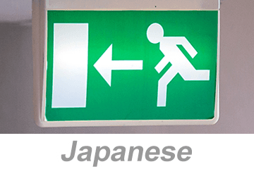 Egress and Emergency Action Plans (Japanese)