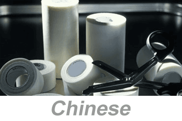 First Aid - Basics (Chinese)