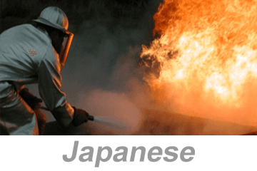 Fire Watch (Japanese)