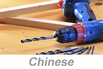 Hand and Power Tool Safety (Chinese)