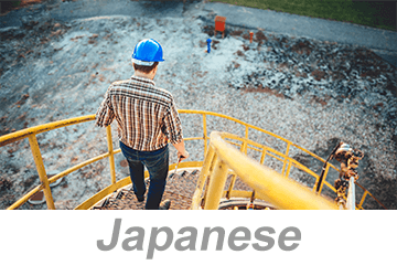 Walking/Working Surfaces (Japanese)