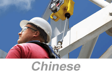 Fall Protection (Chinese)
