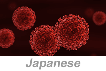 Bloodborne Pathogens (BBP) (Japanese)