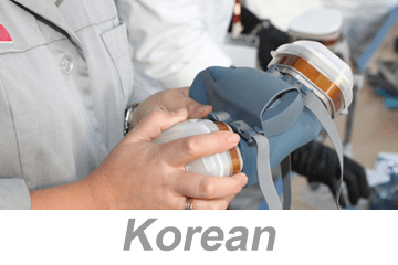 Respiratory Protection (Korean)
