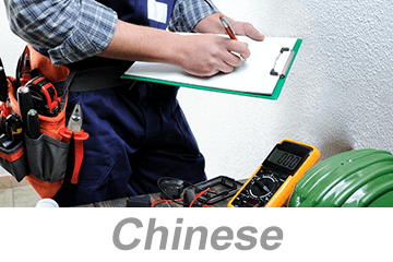 Using Electrical Safety Programs (US) (Chinese)