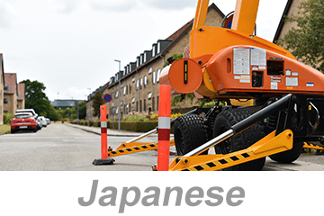 Mobile Elevated Work Platforms (Japanese)