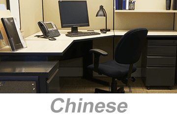 Office Ergonomics Essentials (Chinese)